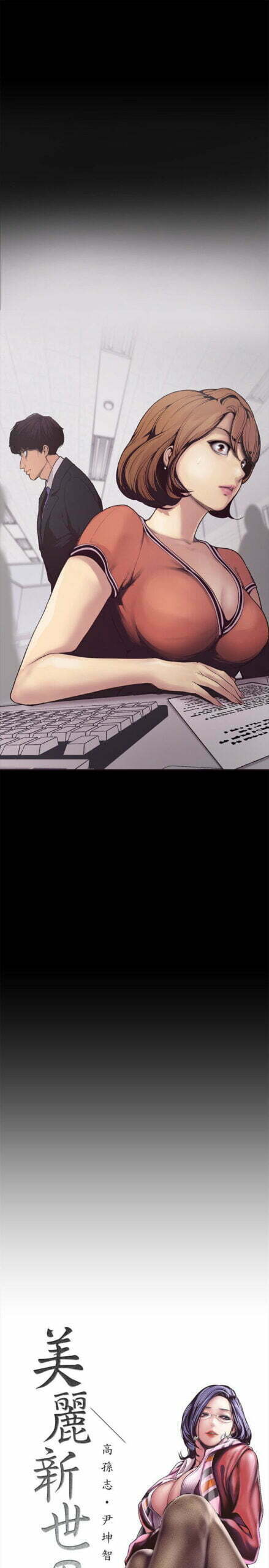 Beautiful New World [PT-BR]