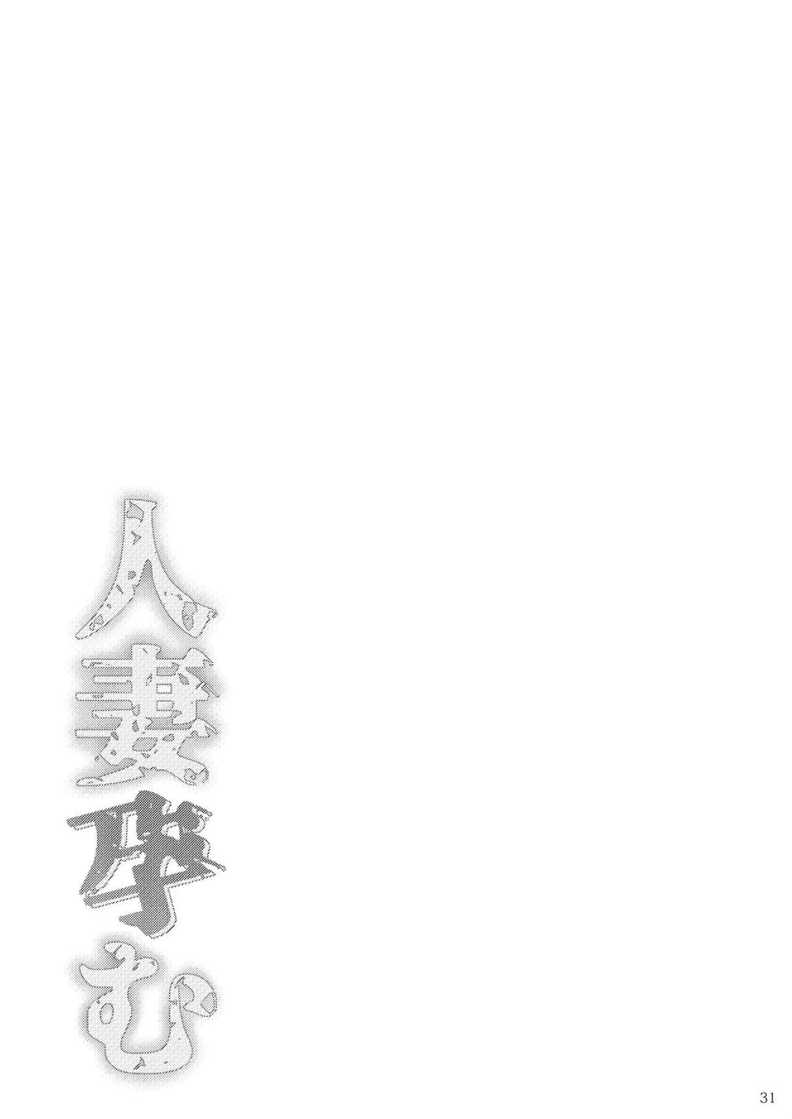 Hitozuma Haramu