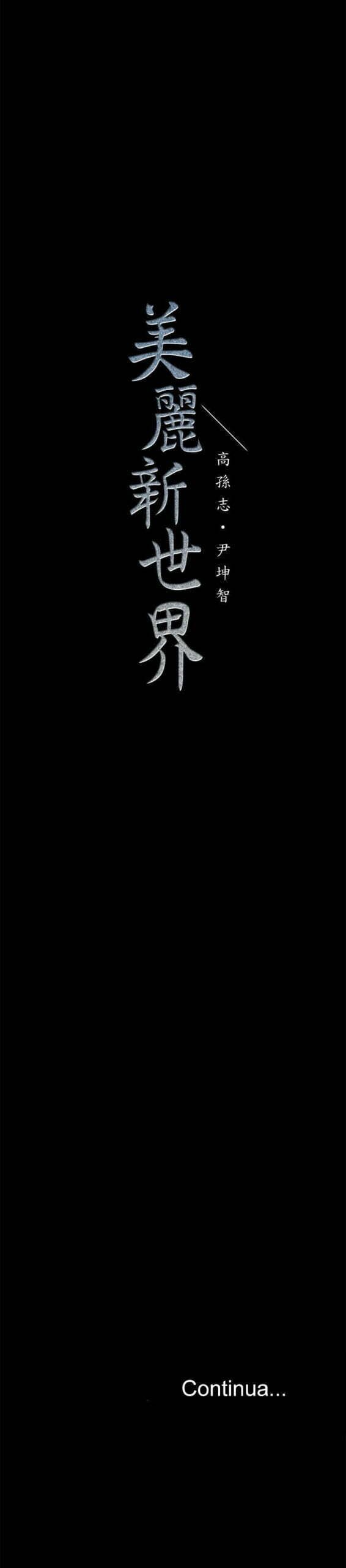 Beautiful New World [PT-BR]