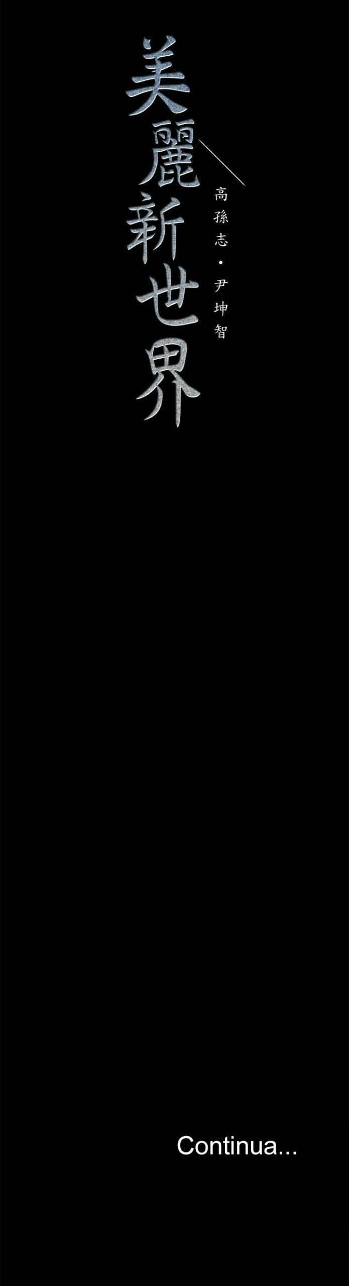 Beautiful New World [PT-BR]