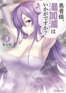 Yuusha-sama, Yukagen wa Ikaga desu ka
