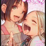 Tiny Evil chans! -Mujaki de Zankoku na Shoujo-tachi no Ecchi na Tanpenshuu- [English]