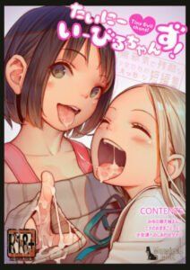 Tiny Evil chans! -Mujaki de Zankoku na Shoujo-tachi no Ecchi na Tanpenshuu- [English]