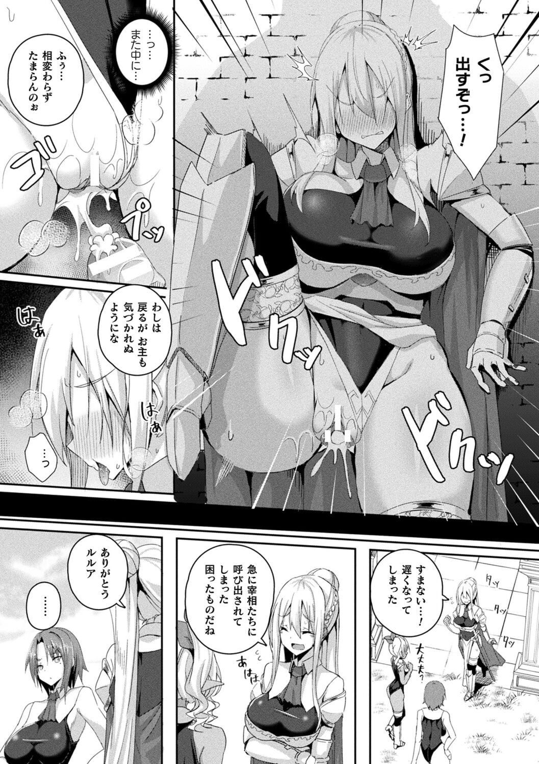Shangri-La No Kumotsu -Onna Kishi Reizoku Tan-