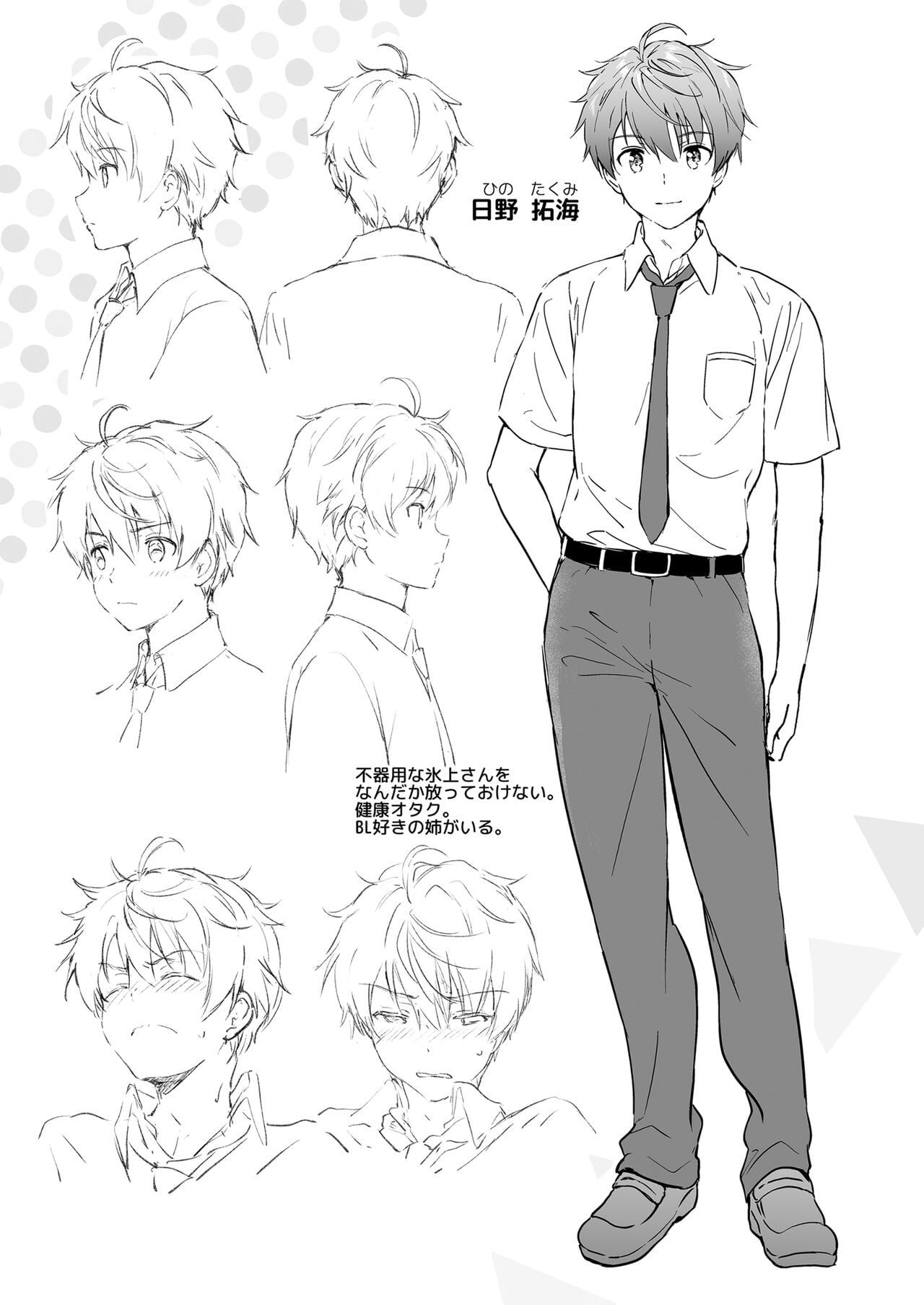 Kanojo no Netsu de Toroketai