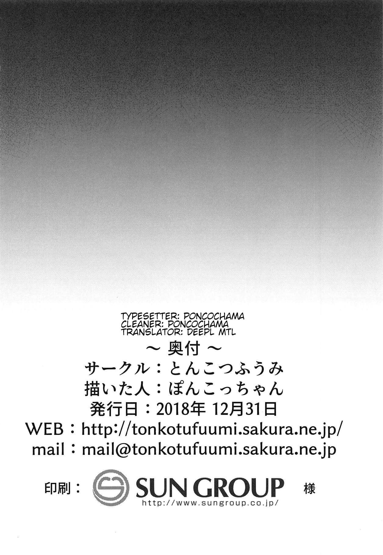 Kuchi o Sui nee [English]