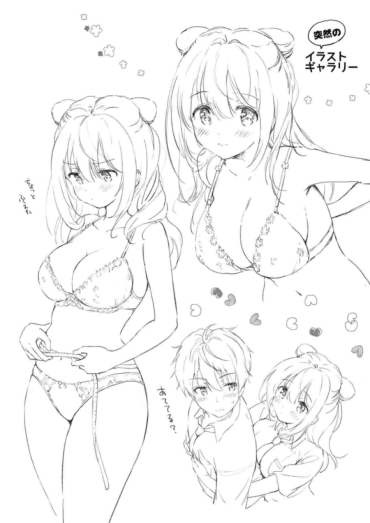 Kanojo no Netsu de Toroketai