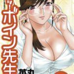 Mo-retsu! Boin Sensei