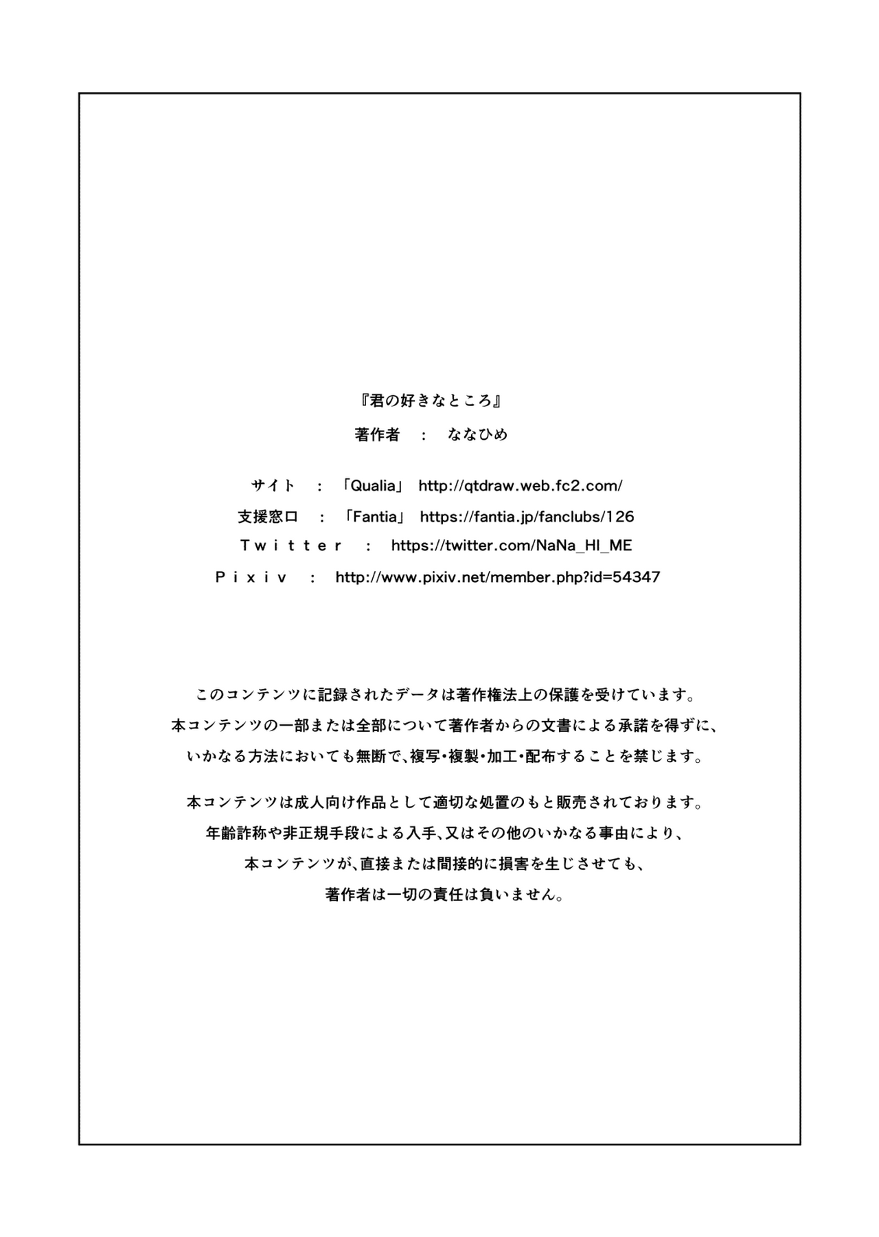 Kimi no Suki na Tokoro [CHINESE]