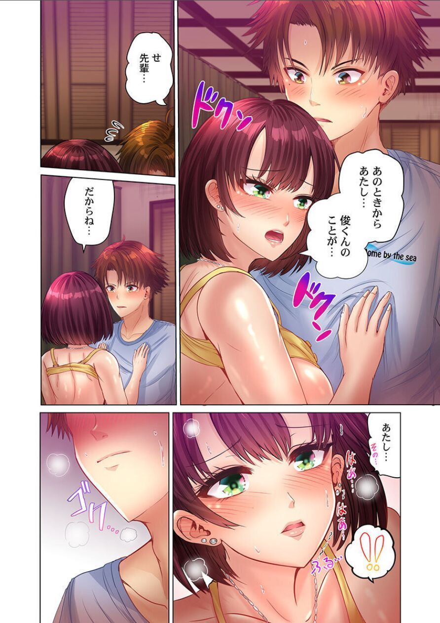 Kono Massage… Hobo SEX desu.～Hatsu Kano to Umi no Ie de Noumitsu Sesshoku