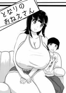 My neighbor’s sister “Aoi-san, please don’t pack that much