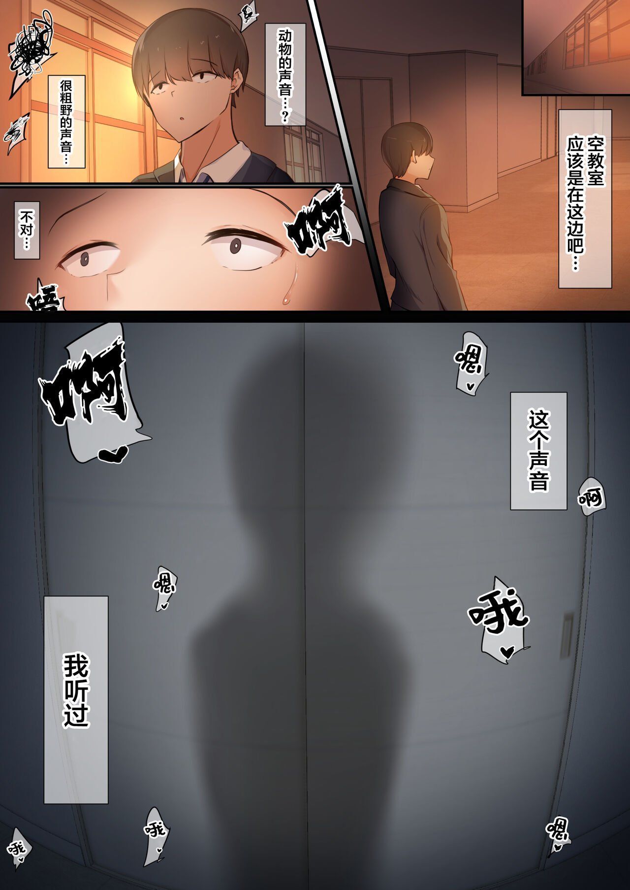 Bokura wa Hikagemono