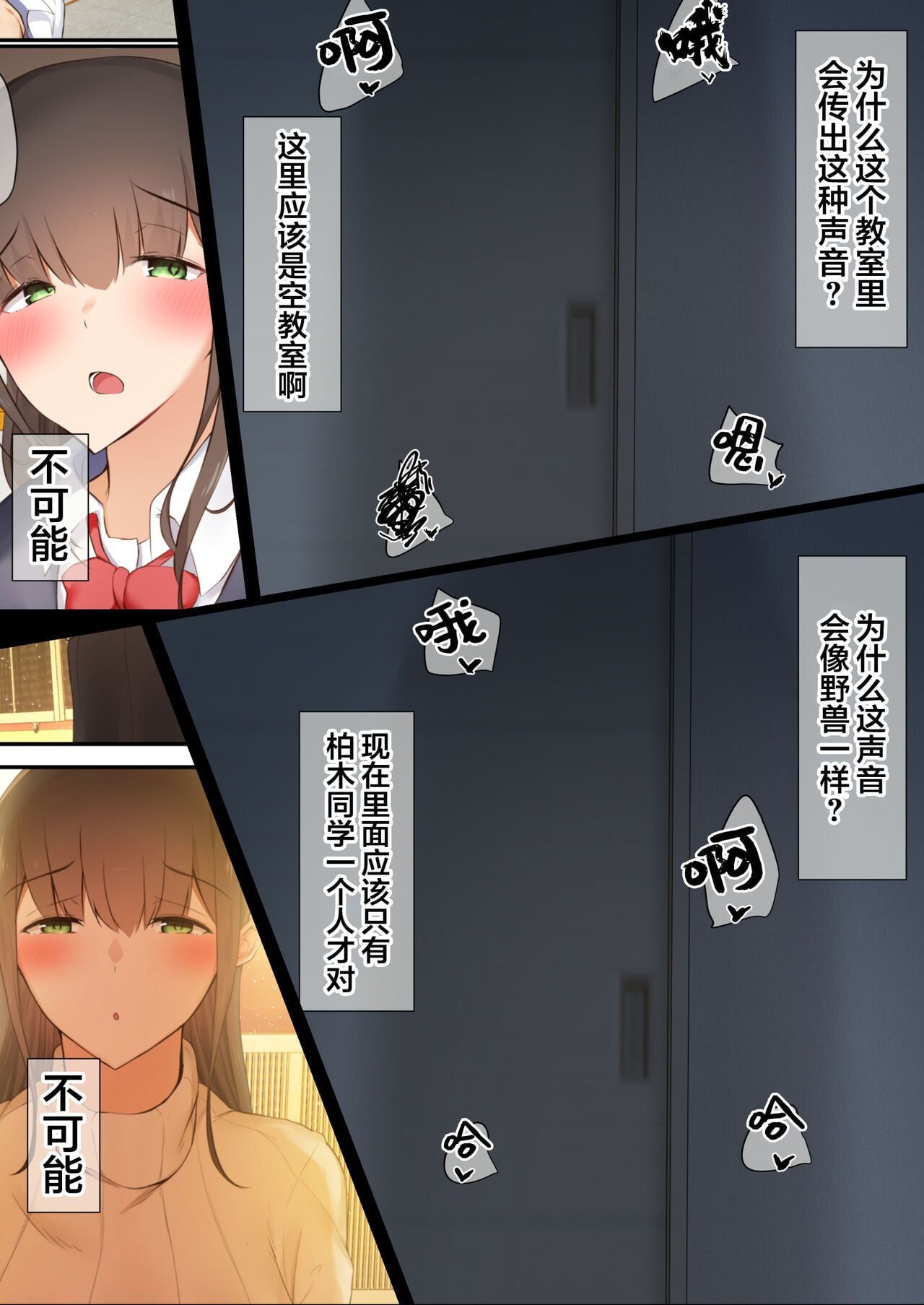 Bokura wa Hikagemono