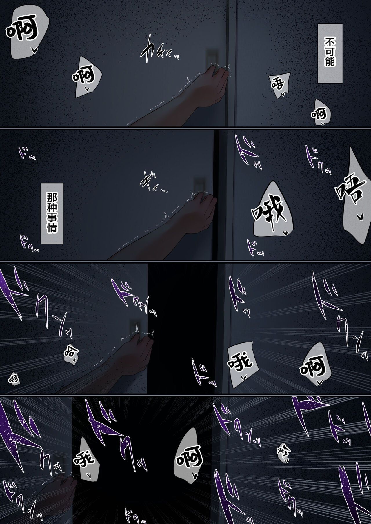 Bokura wa Hikagemono