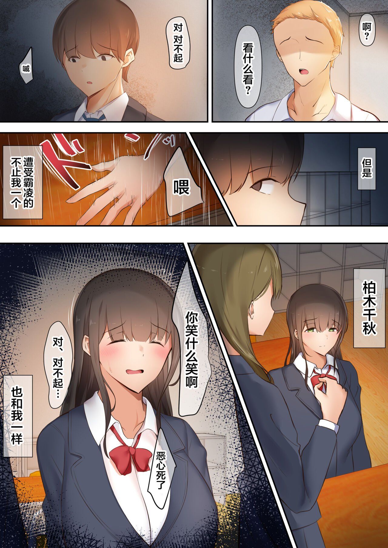 Bokura wa Hikagemono