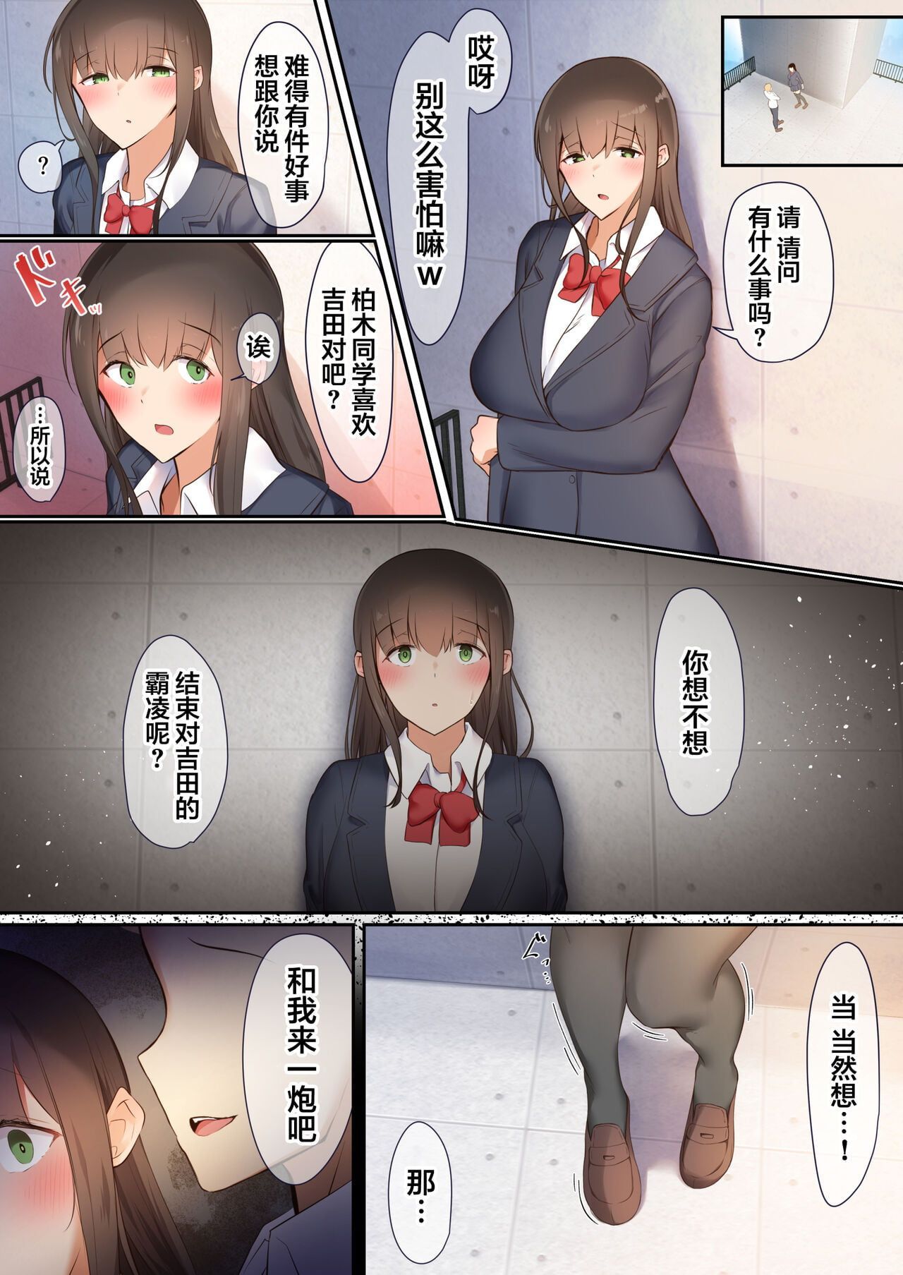 Bokura wa Hikagemono