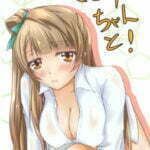 Kotori-chan to! (Love Live!) [English]