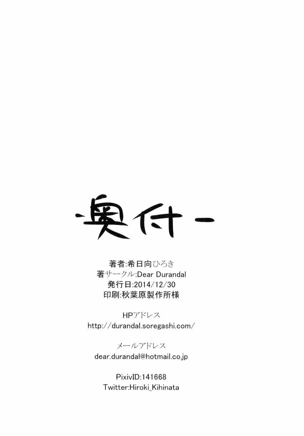 Kotori-chan to! (Love Live!) [English]