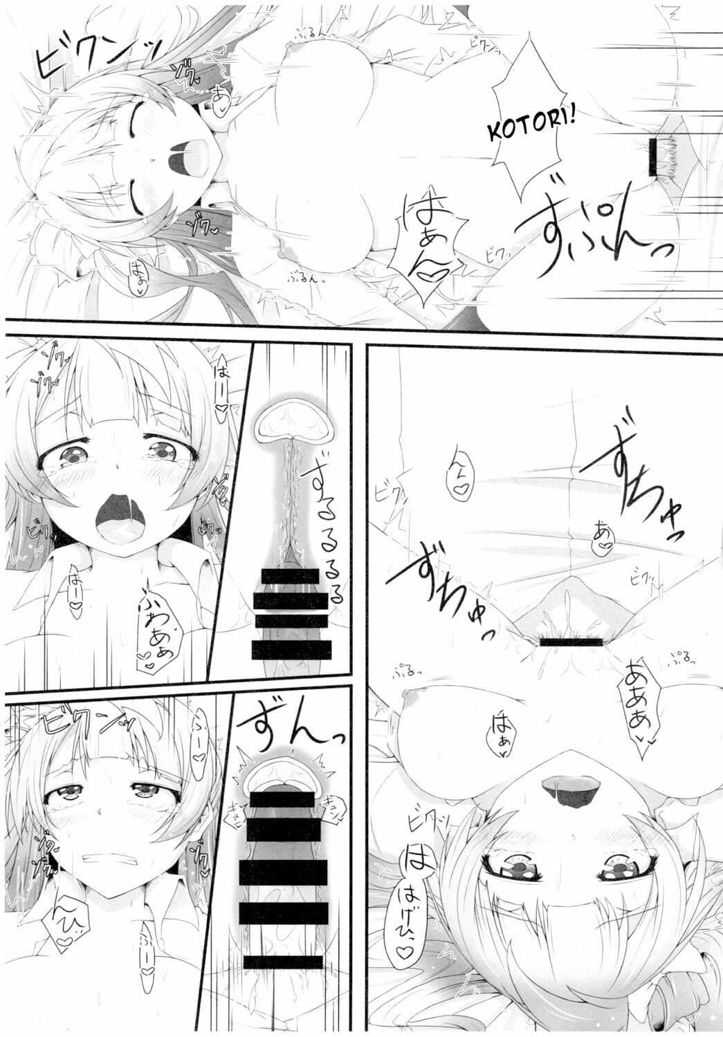Kotori-chan to! (Love Live!) [English]