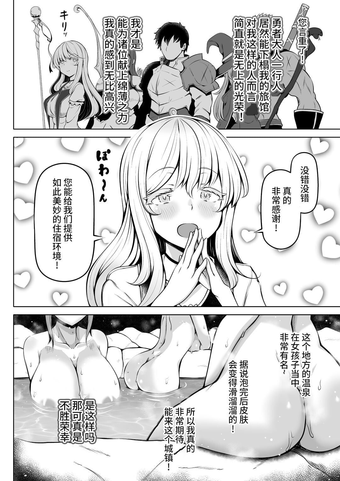 Madoromi no Seijo ~Iyashi no Seiketsu~ [Chinese]
