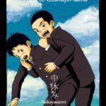 Sensei to Goshujin-sama Nakayasumi [English]