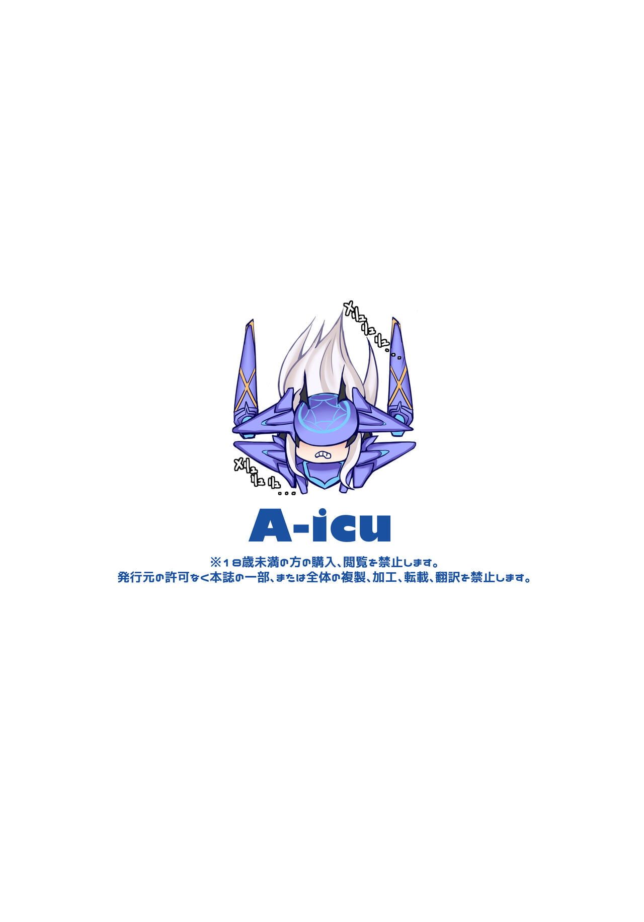 FujiMelu Maryoku Kyoukyuu Love One Another (Fate/Grand Order) [English]