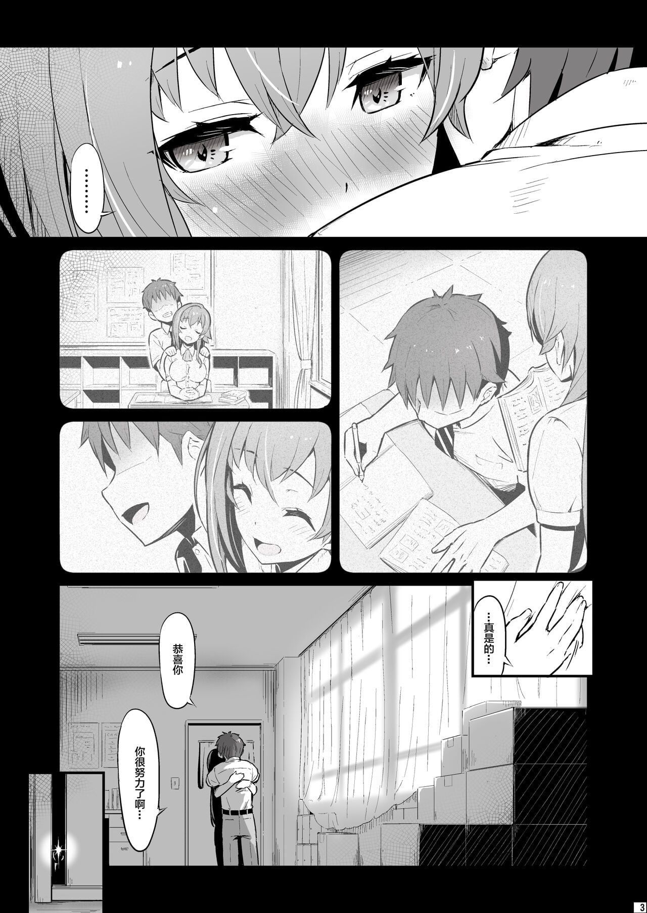 Kagaku Junbishitsu no Tsumi [Chinese]