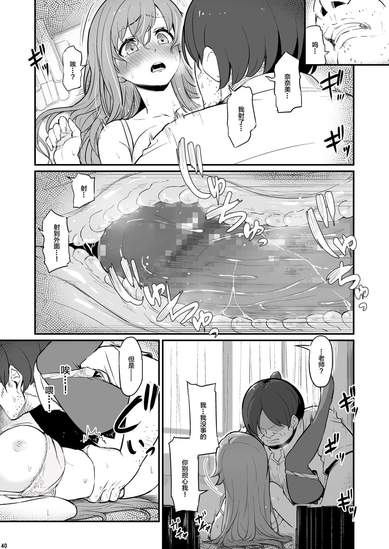 Kagaku Junbishitsu no Tsumi [Chinese]