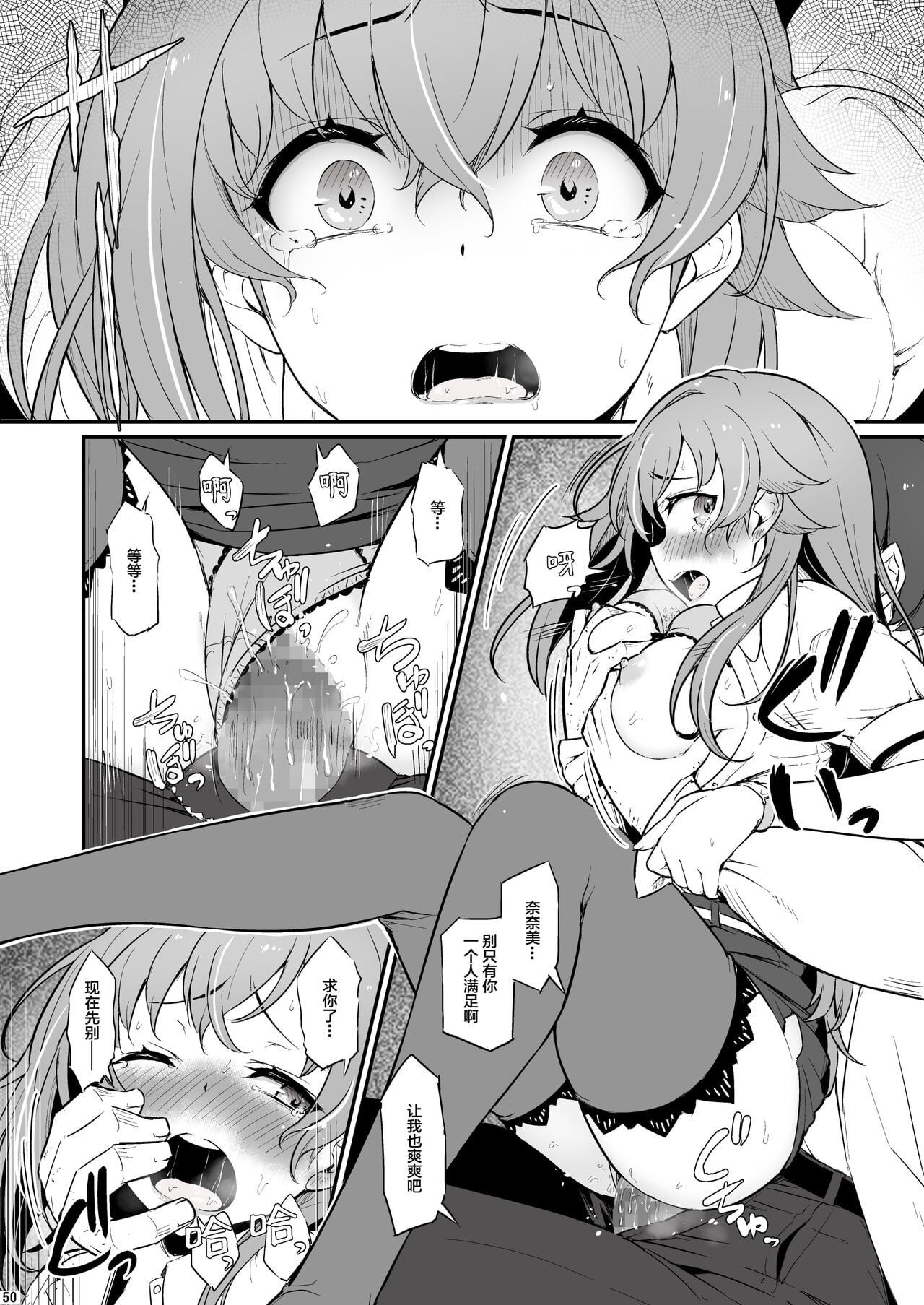 Kagaku Junbishitsu no Tsumi [Chinese]