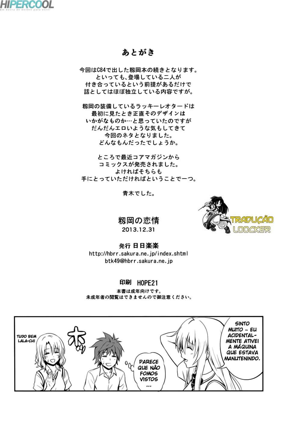 Momioka no Renjou