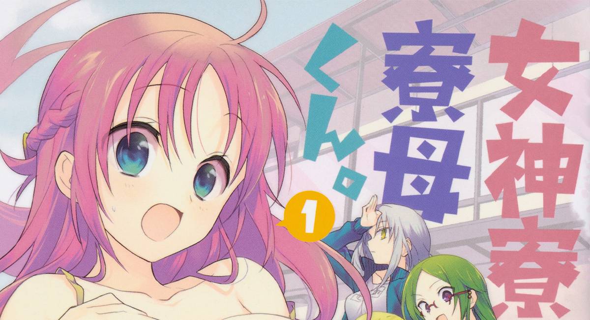 Leia ou baixe Mangá de Megami-ryou no Ryoubo-kun encerra em mais um capítulo online