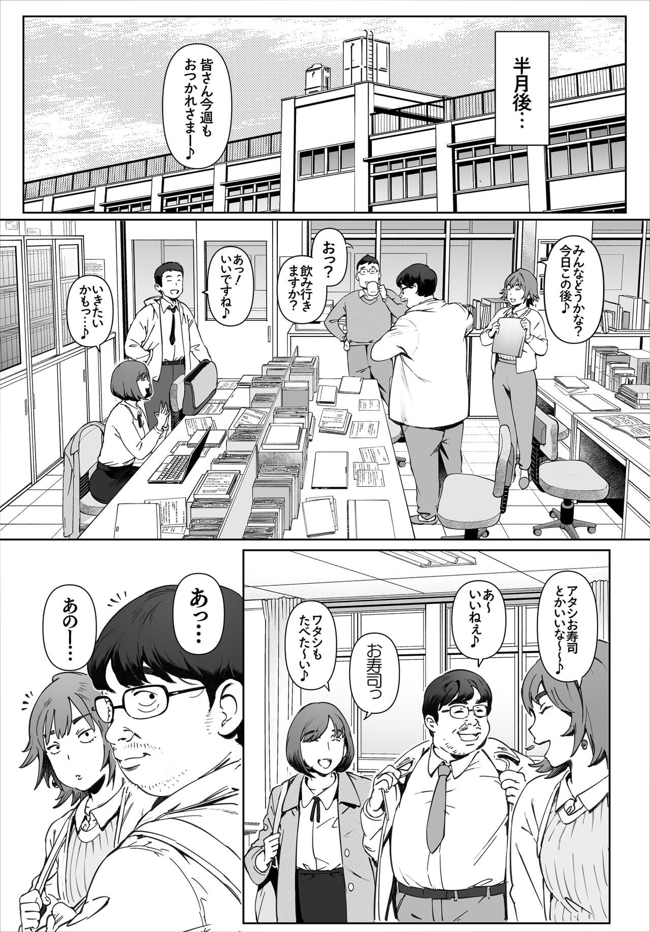 Boku No Iinari Yoshikawa Sensei