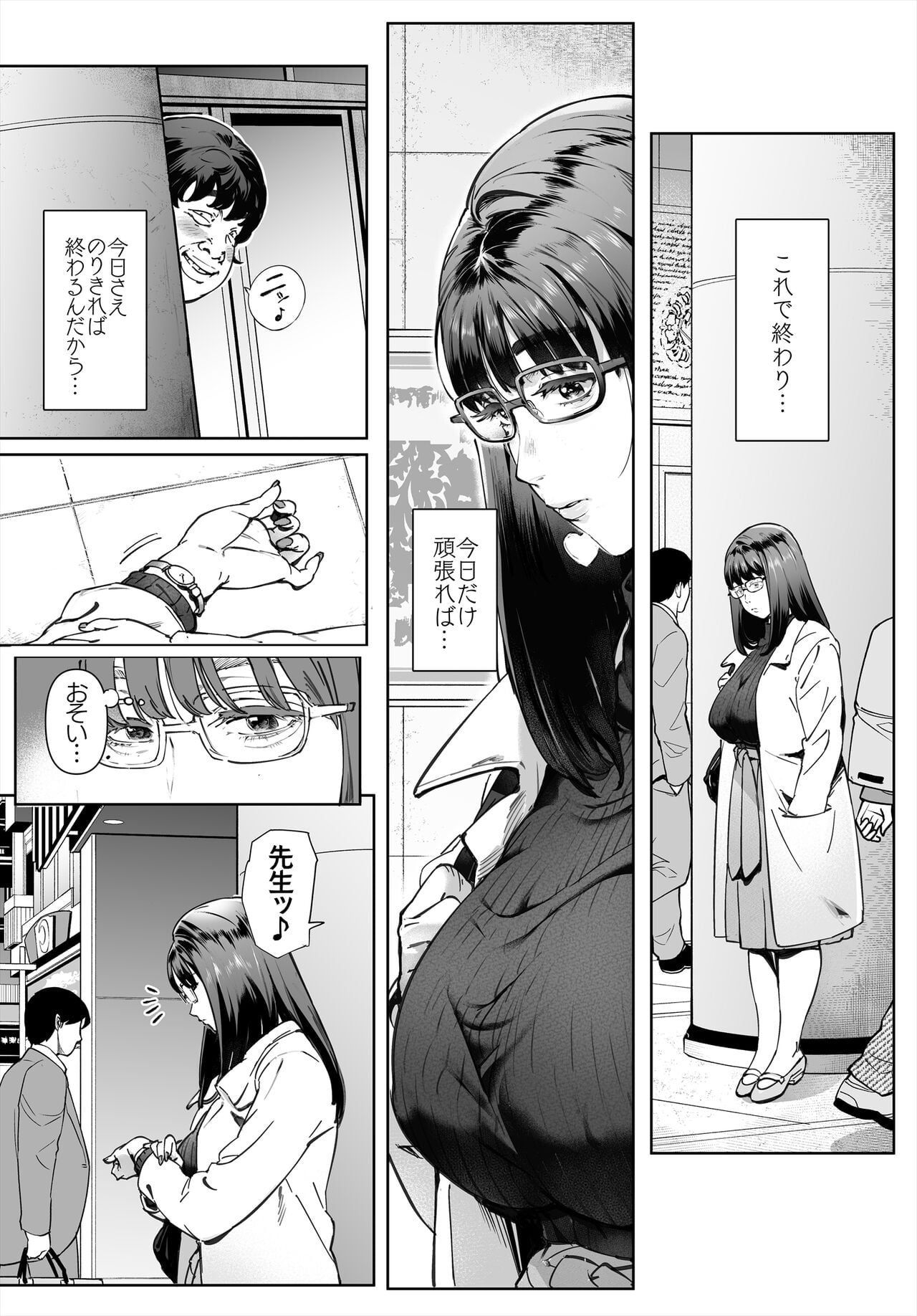 Boku No Iinari Yoshikawa Sensei