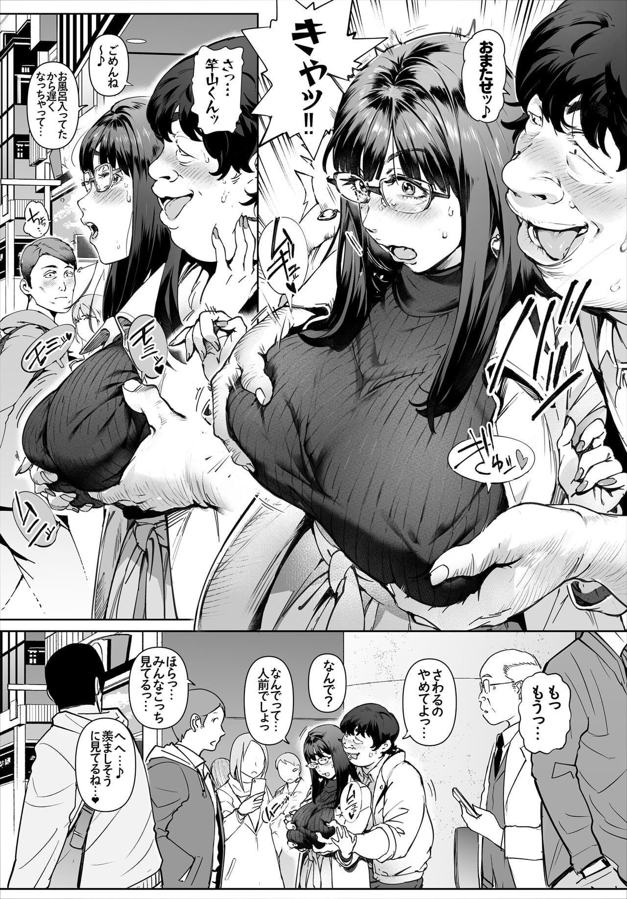 Boku No Iinari Yoshikawa Sensei