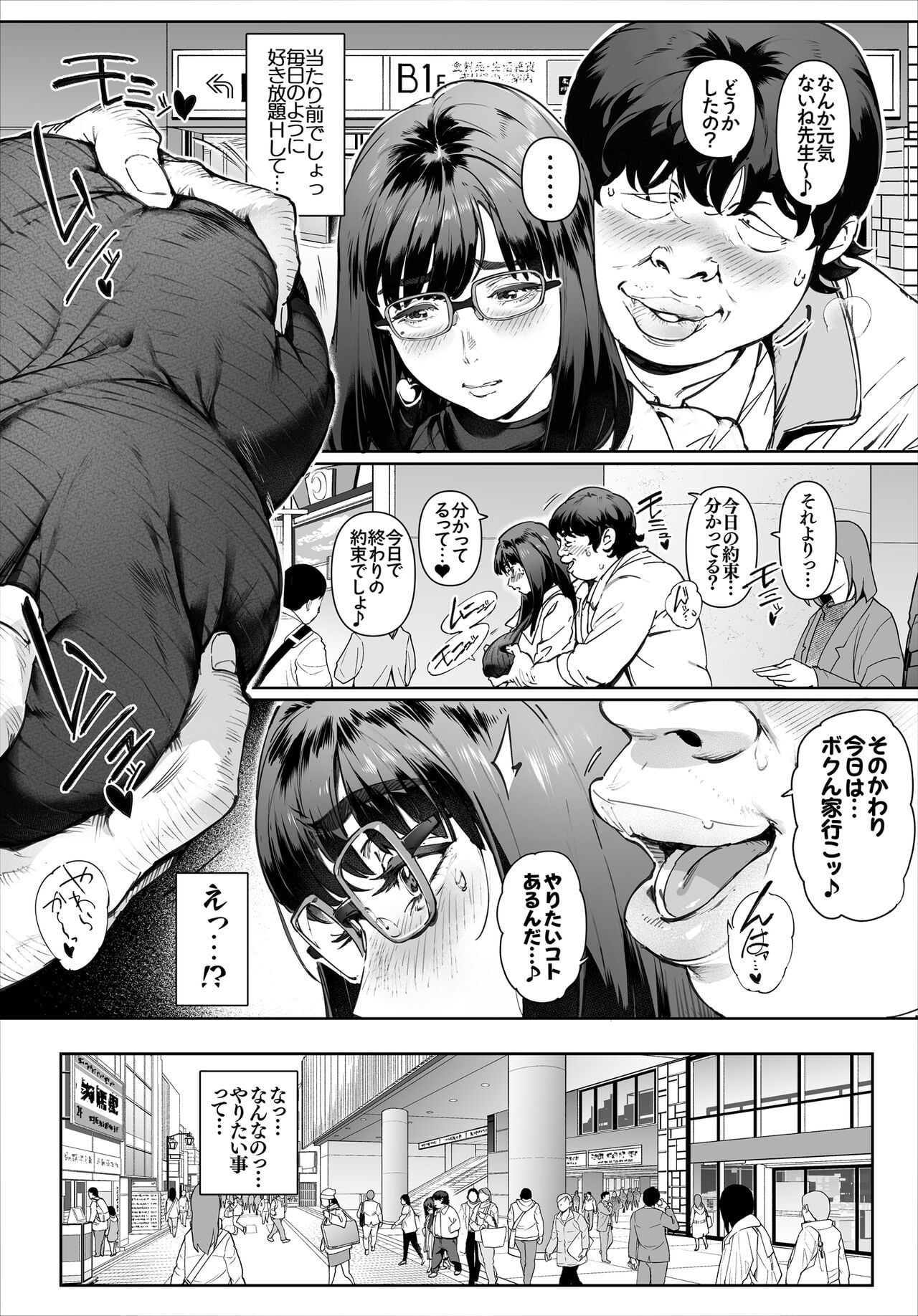 Boku No Iinari Yoshikawa Sensei