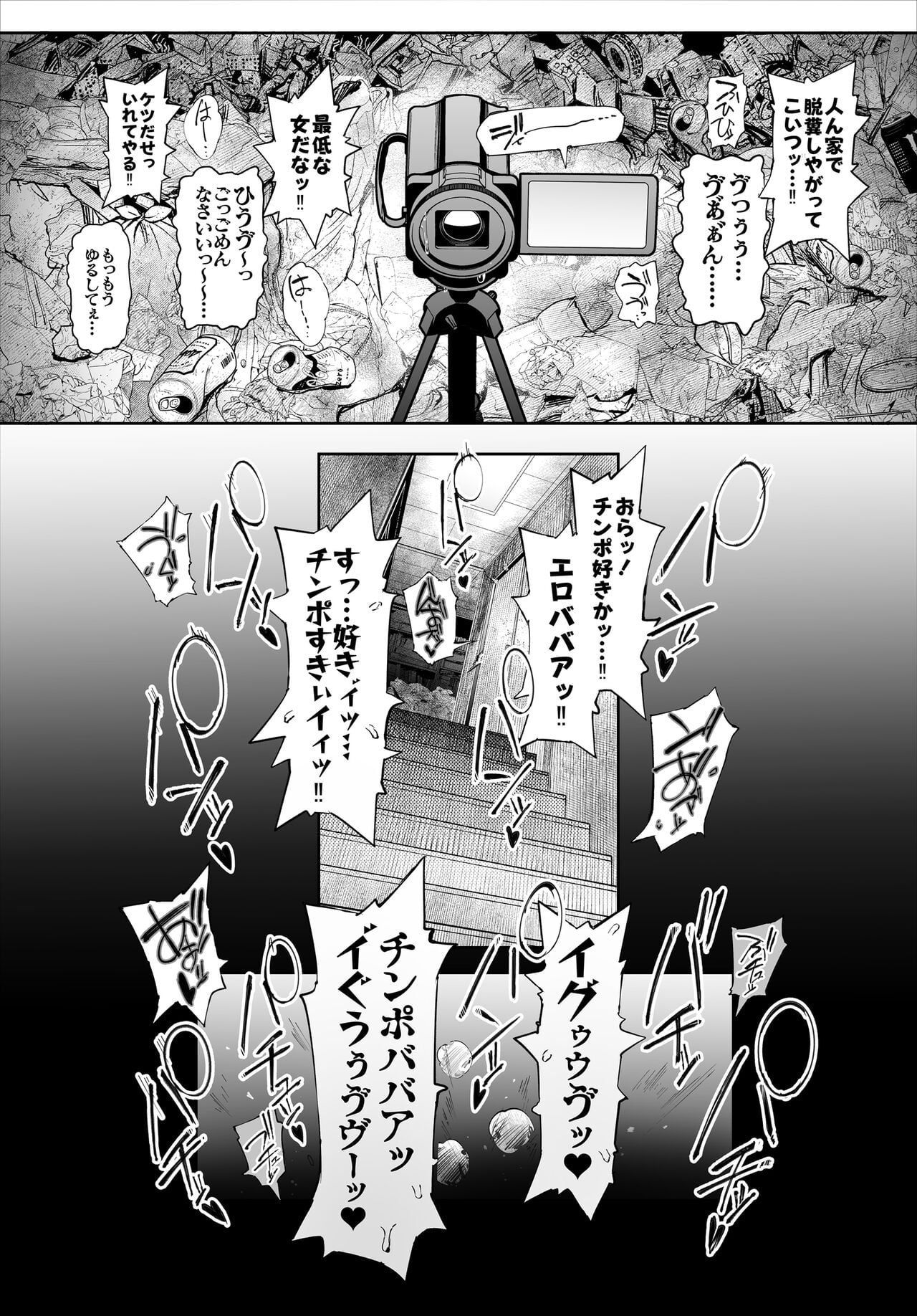 Boku No Iinari Yoshikawa Sensei
