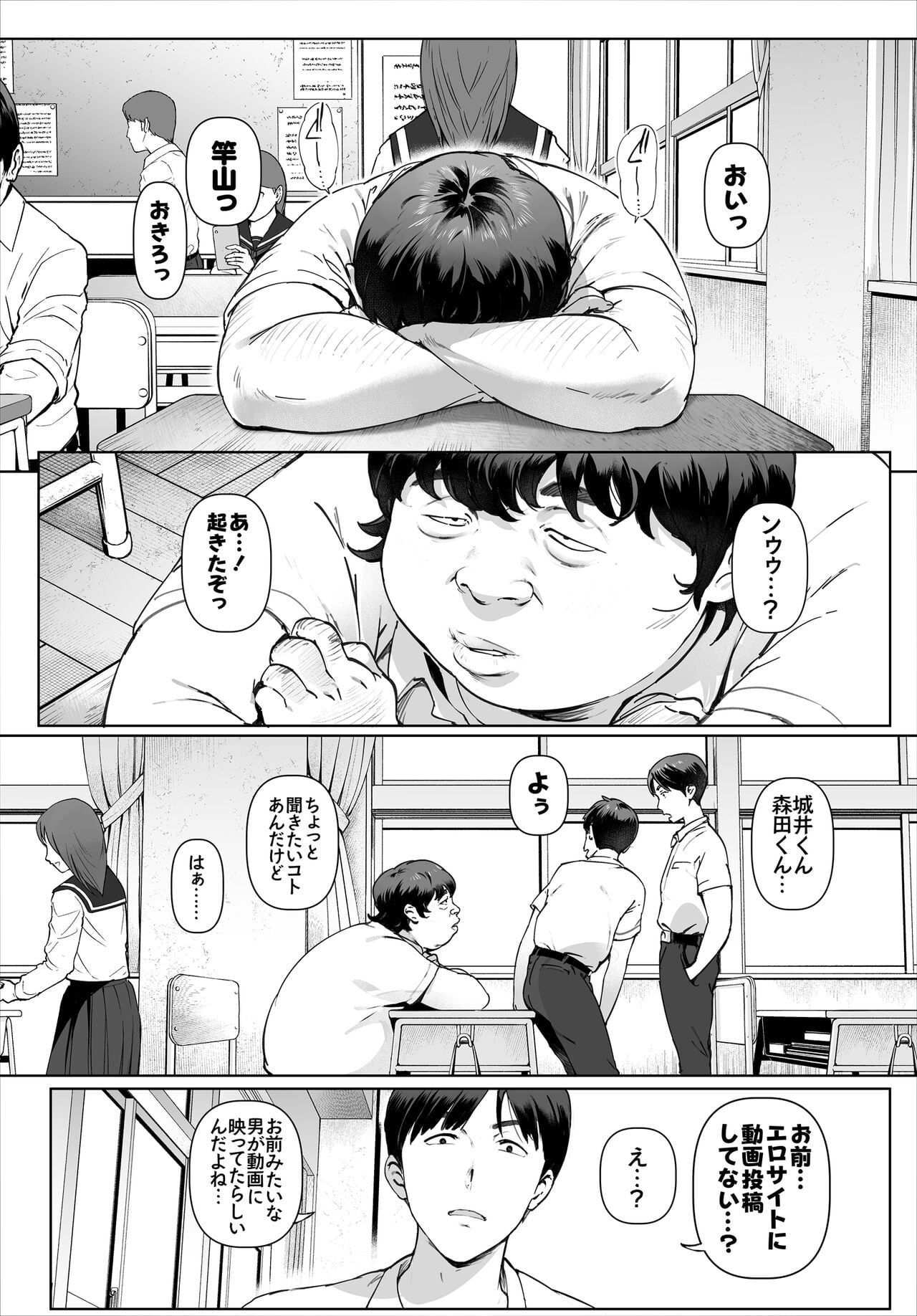 Boku No Iinari Yoshikawa Sensei