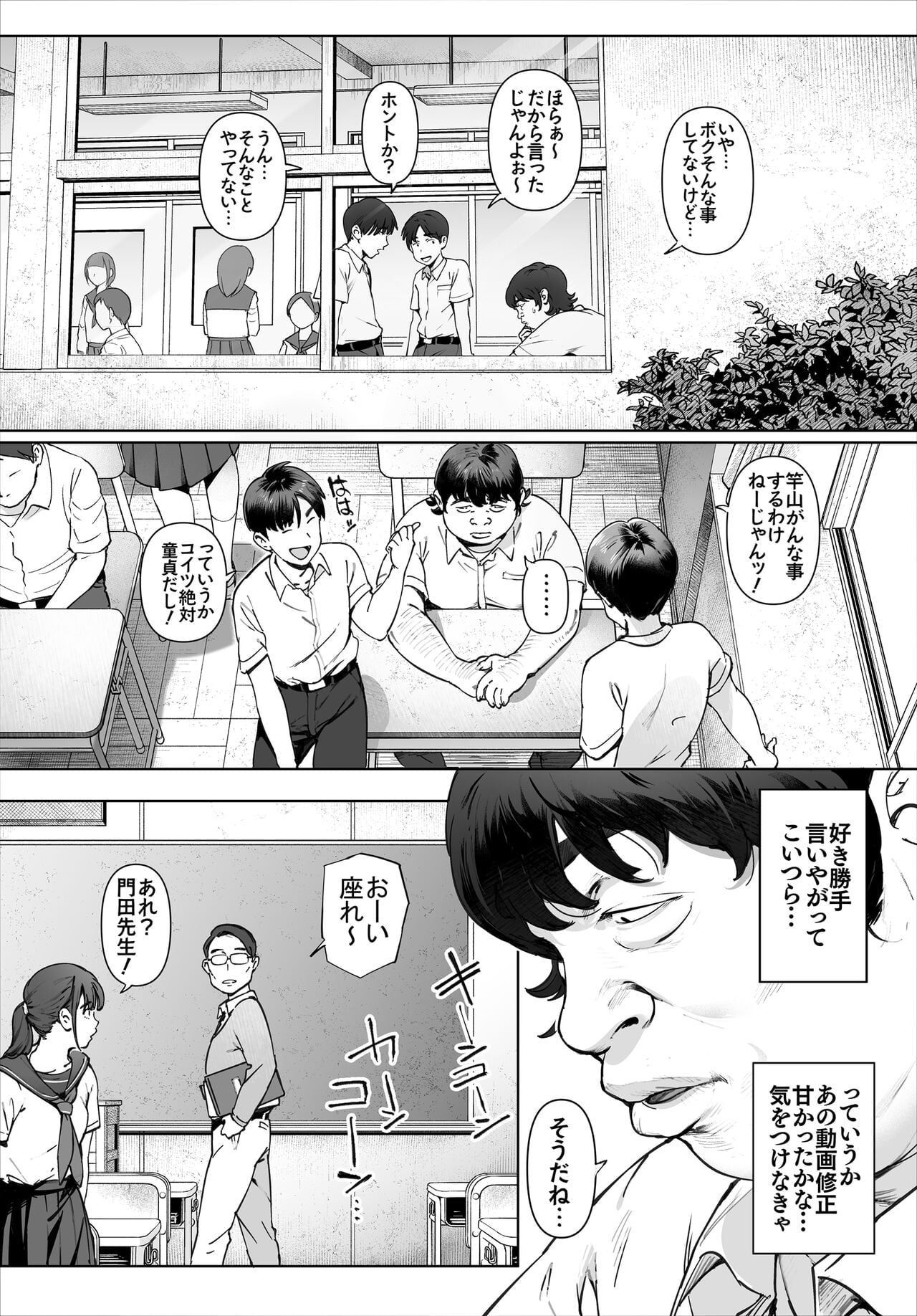 Boku No Iinari Yoshikawa Sensei