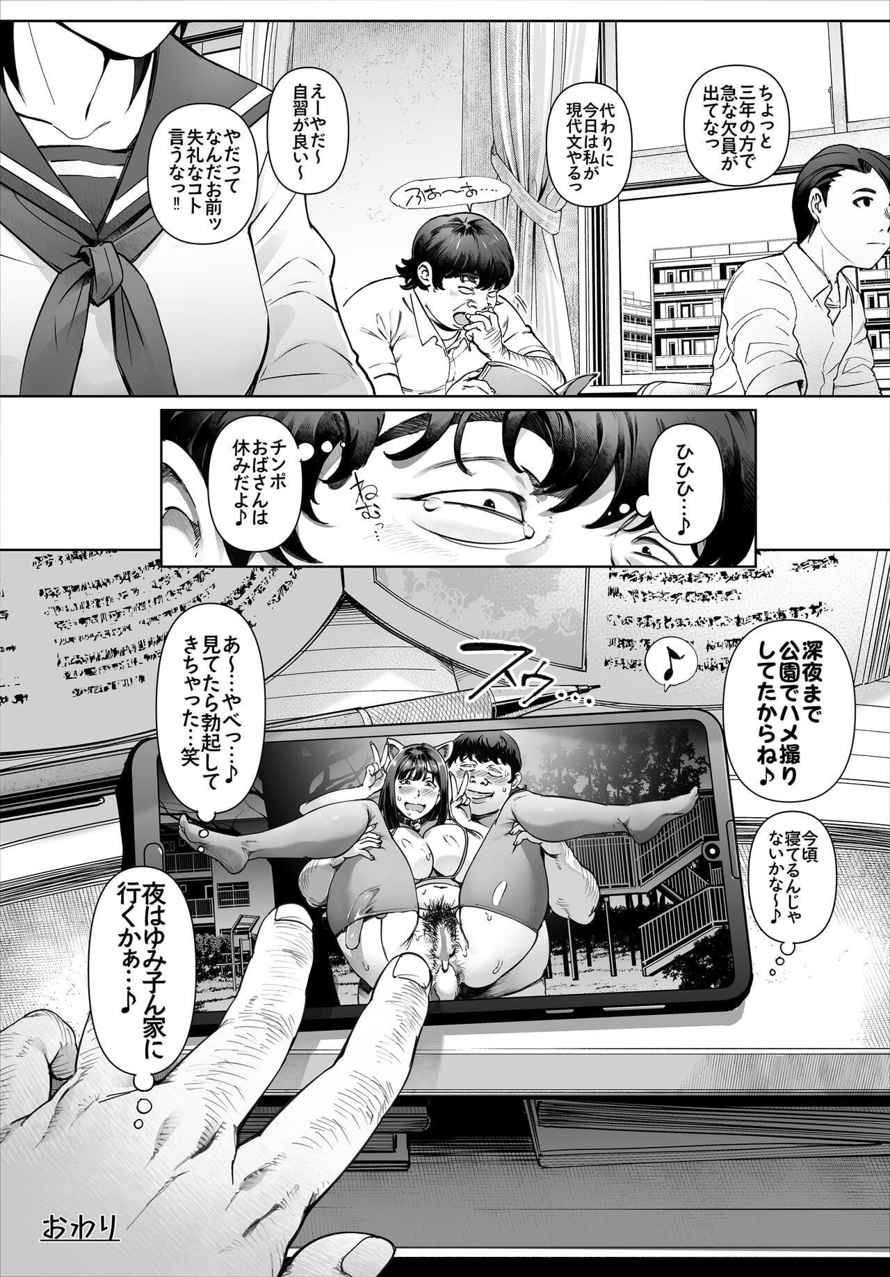 Boku No Iinari Yoshikawa Sensei