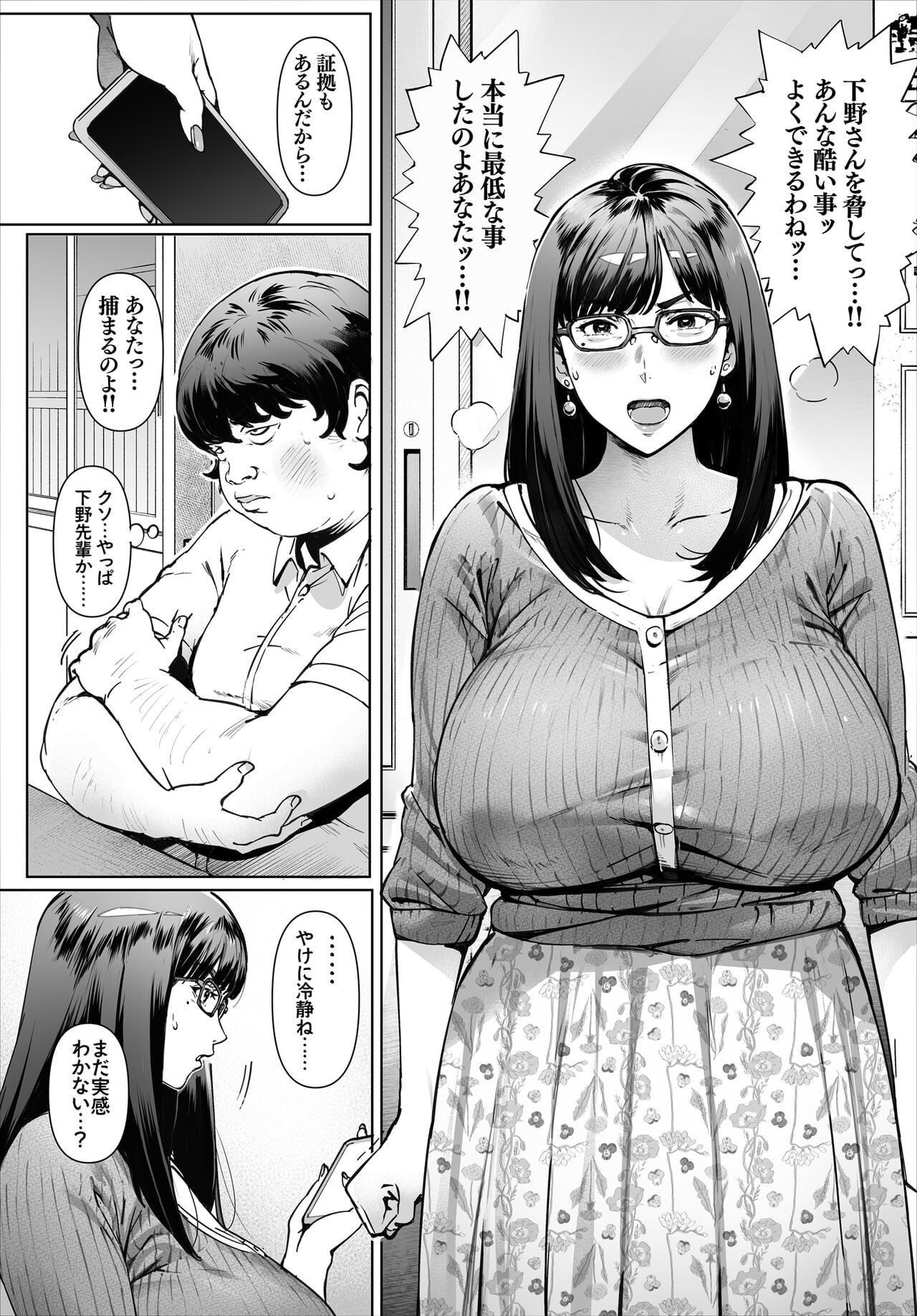 Boku No Iinari Yoshikawa Sensei