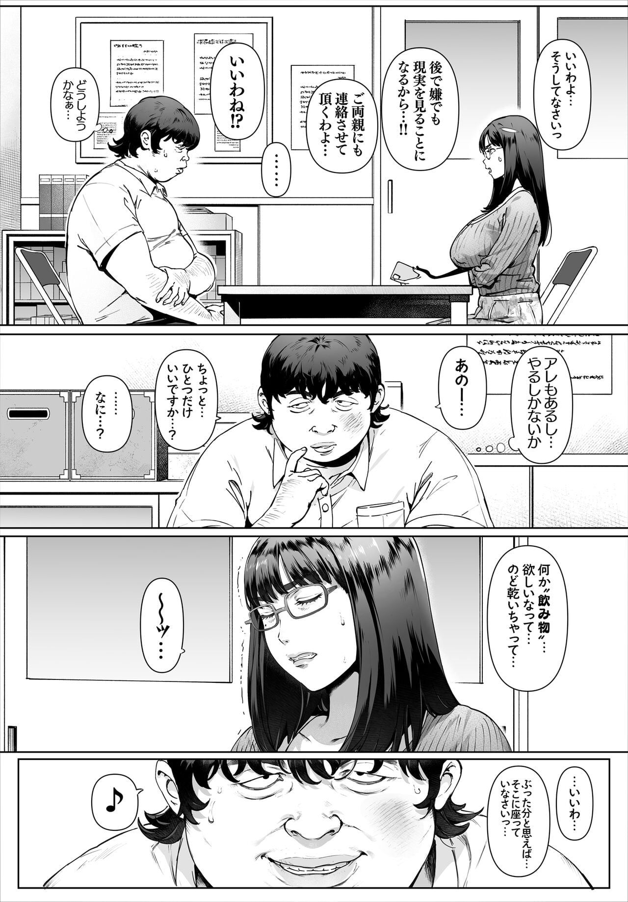 Boku No Iinari Yoshikawa Sensei