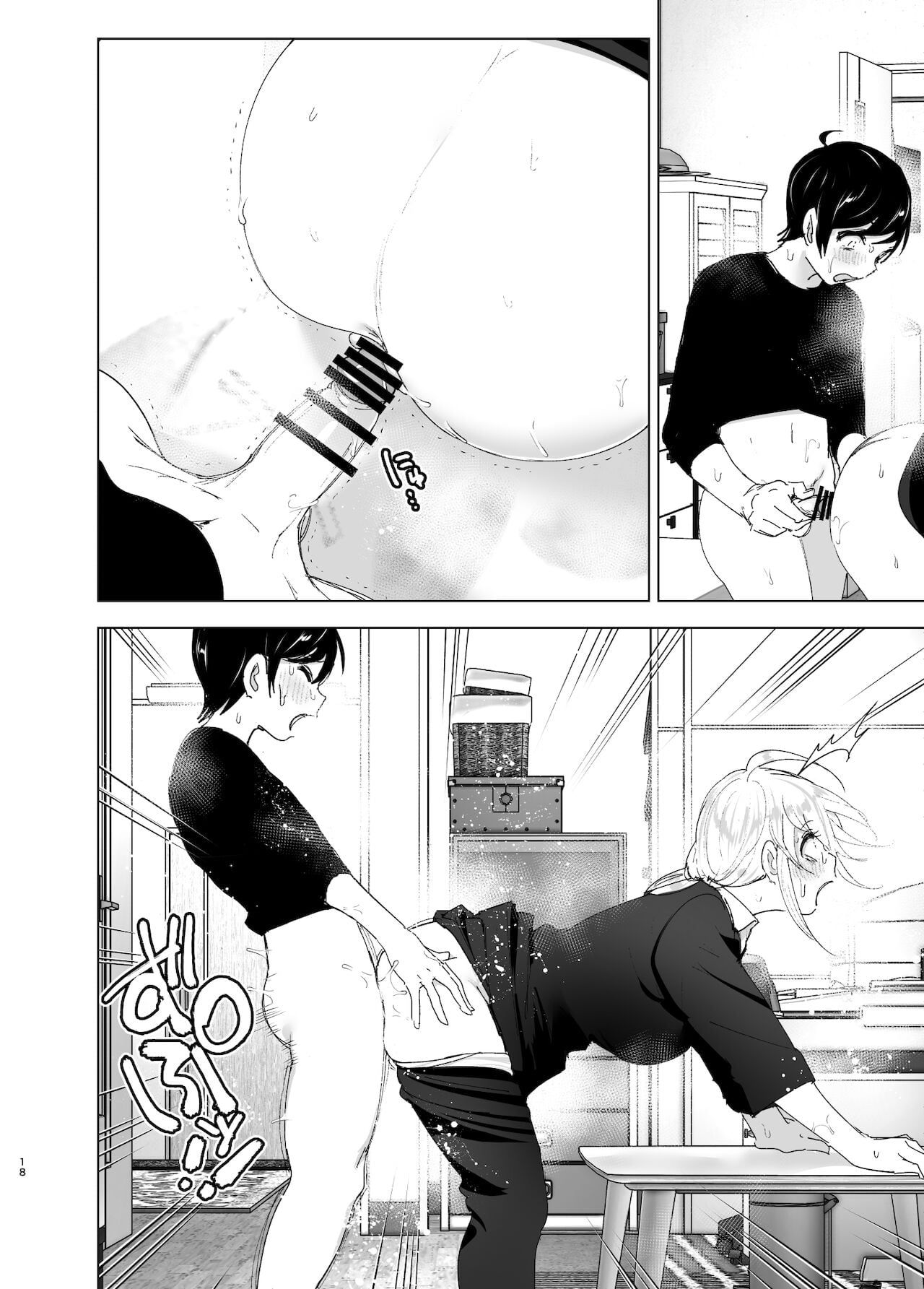 Mukashi wa Tanoshikatta | We used to be happy