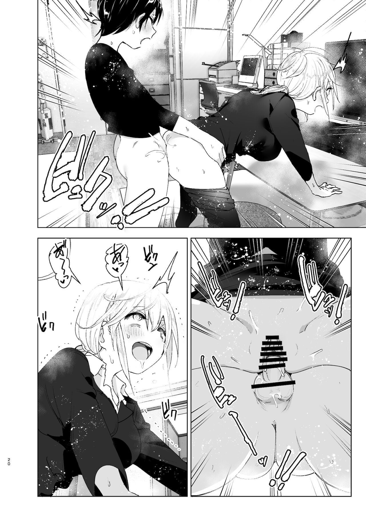 Mukashi wa Tanoshikatta | We used to be happy