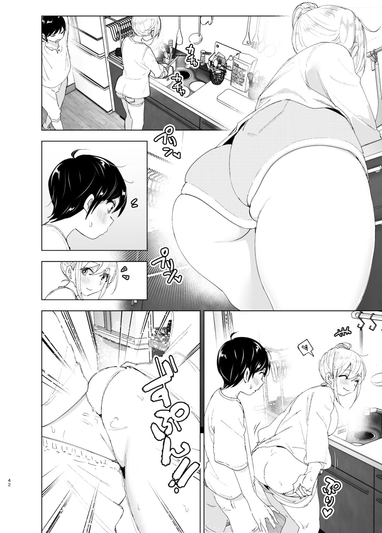 Mukashi wa Tanoshikatta | We used to be happy