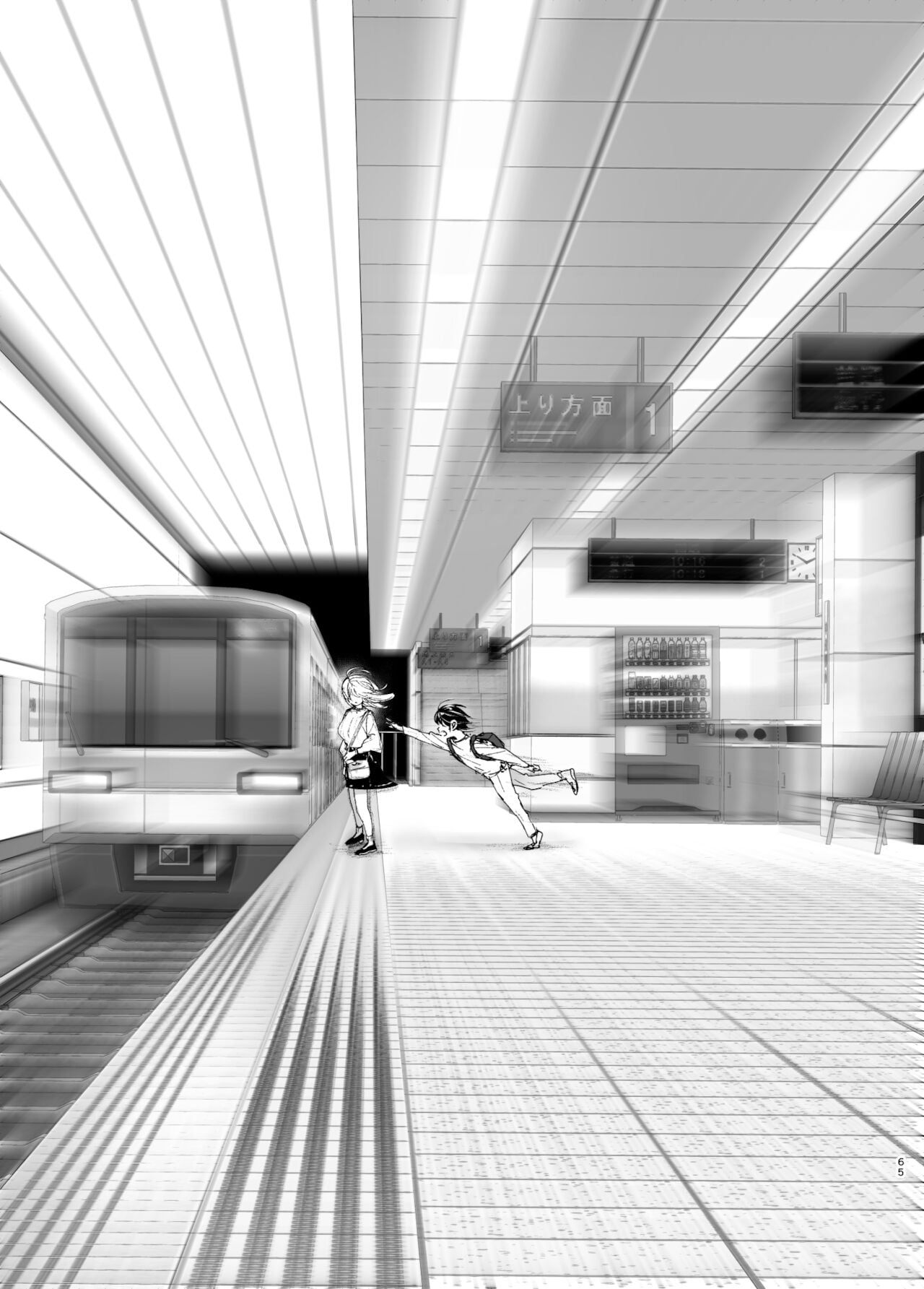 Mukashi wa Tanoshikatta | We used to be happy