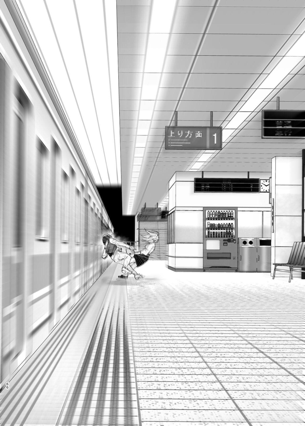 Mukashi wa Tanoshikatta | We used to be happy