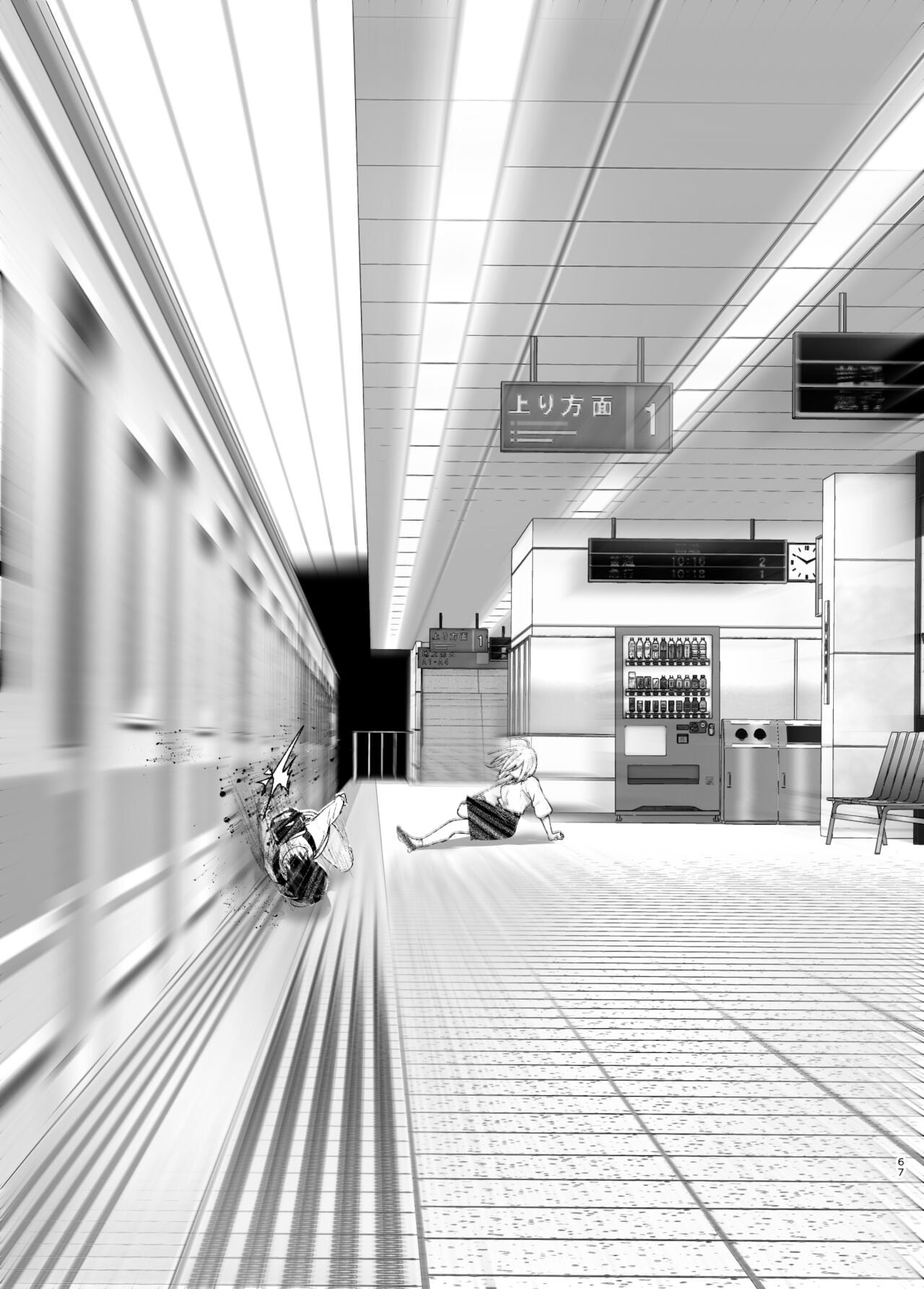 Mukashi wa Tanoshikatta | We used to be happy