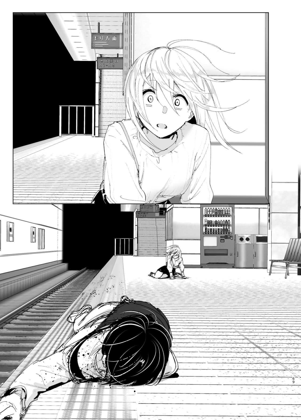 Mukashi wa Tanoshikatta | We used to be happy