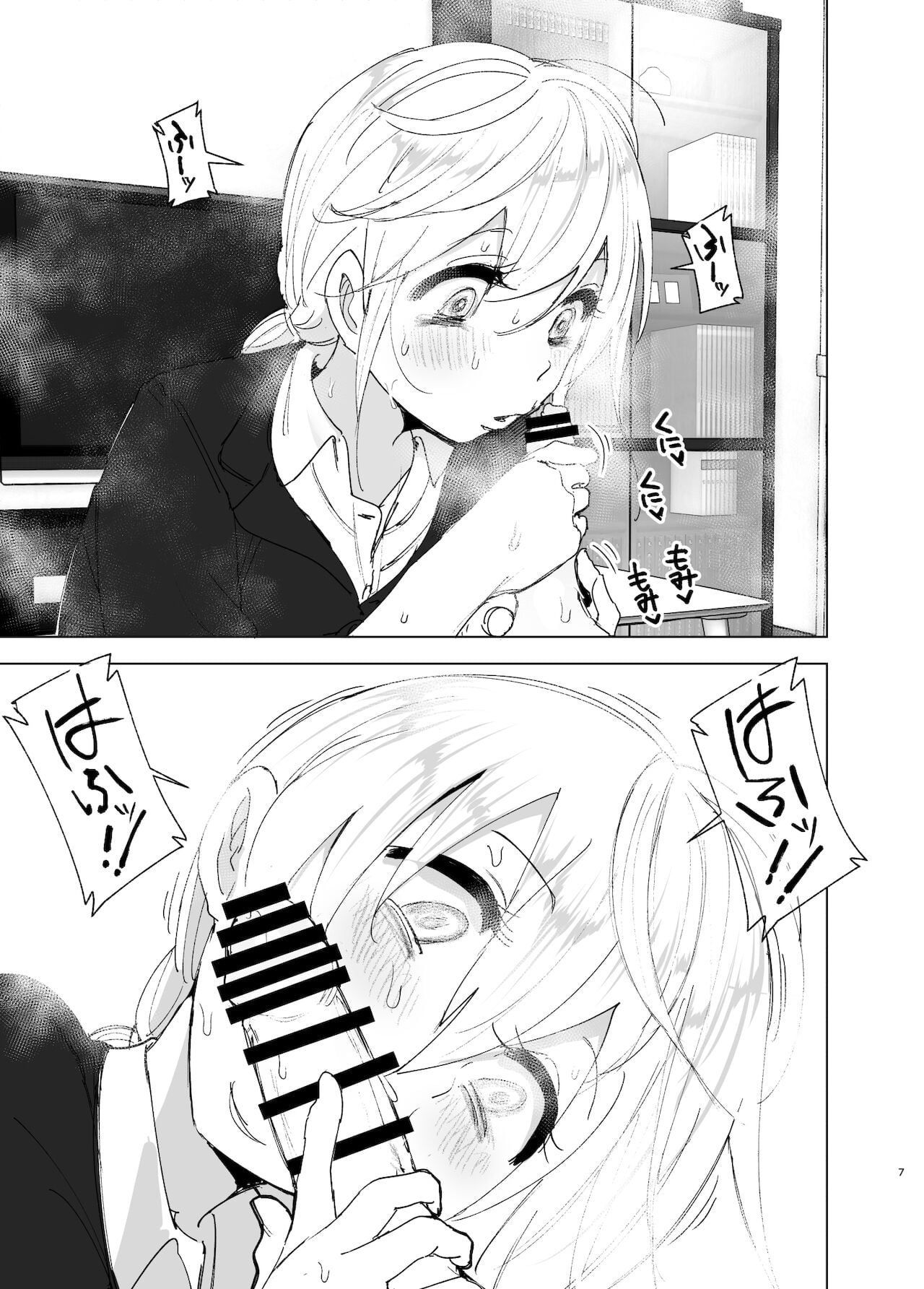 Mukashi wa Tanoshikatta | We used to be happy