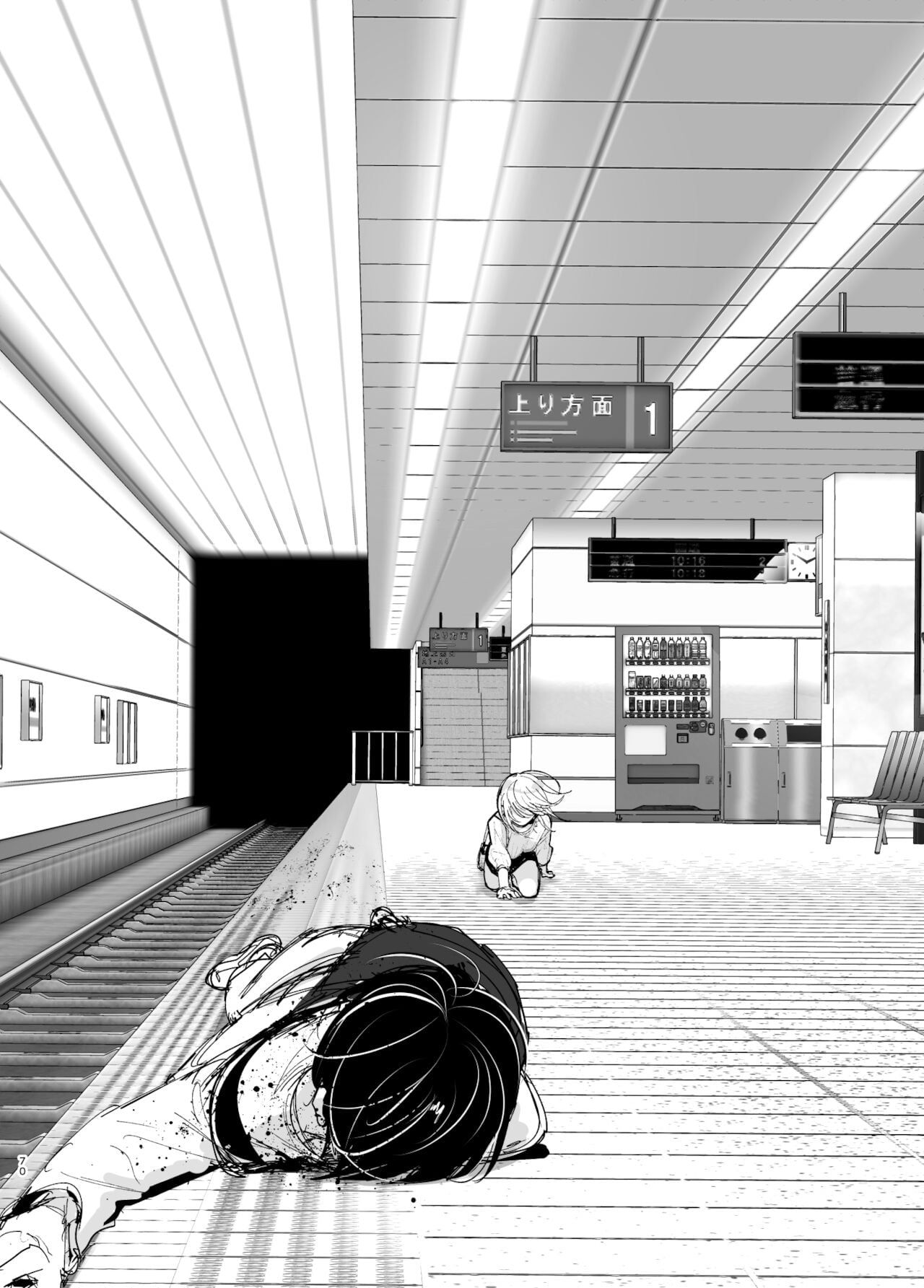 Mukashi wa Tanoshikatta | We used to be happy